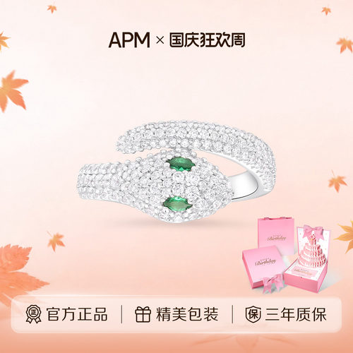 apmmonaco绿眼灵蛇开口戒指