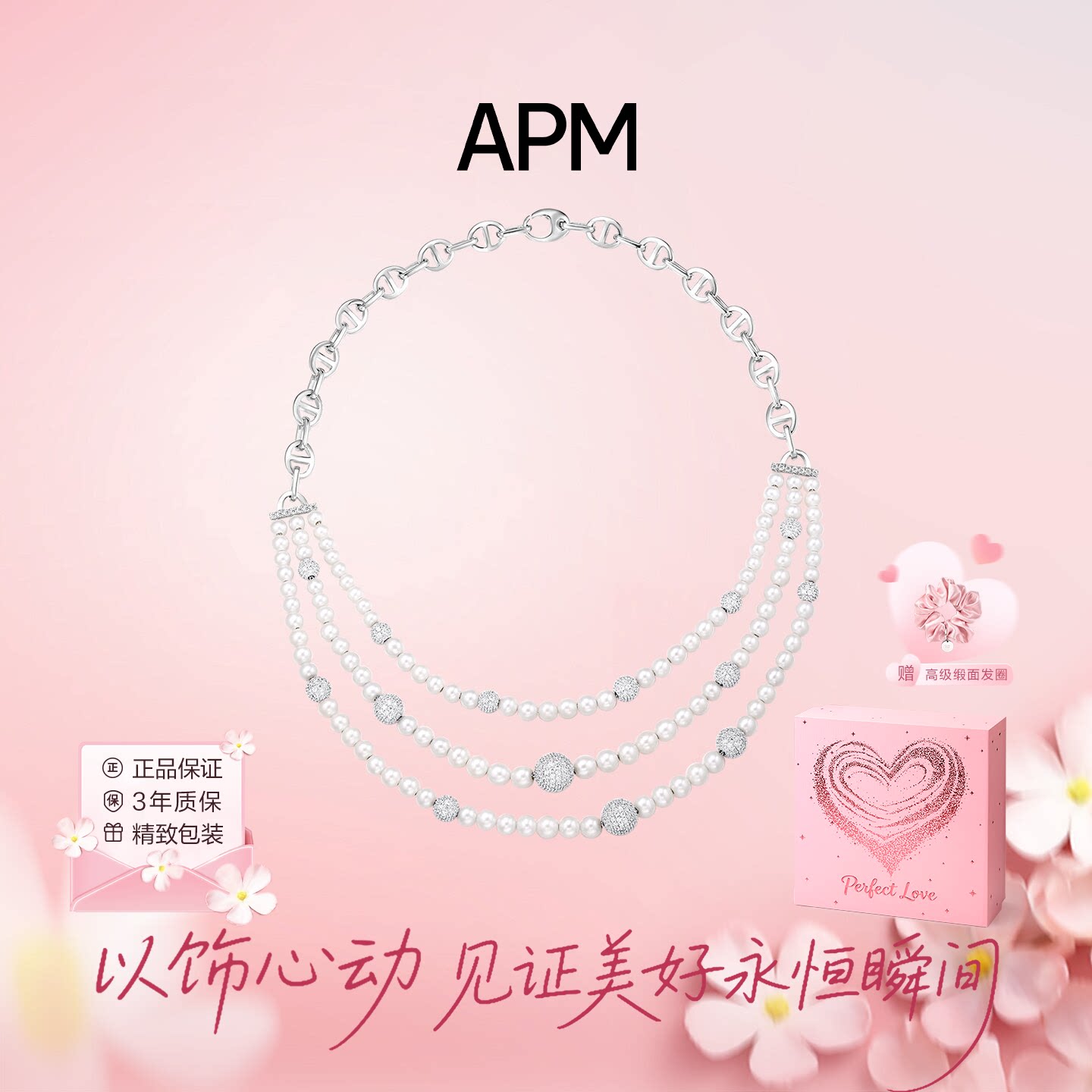 APM三层珍珠项链精致送礼女友