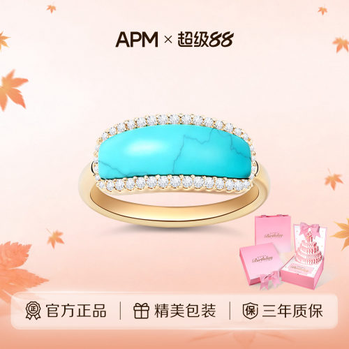 APMMonaco绿松石密镶戒指