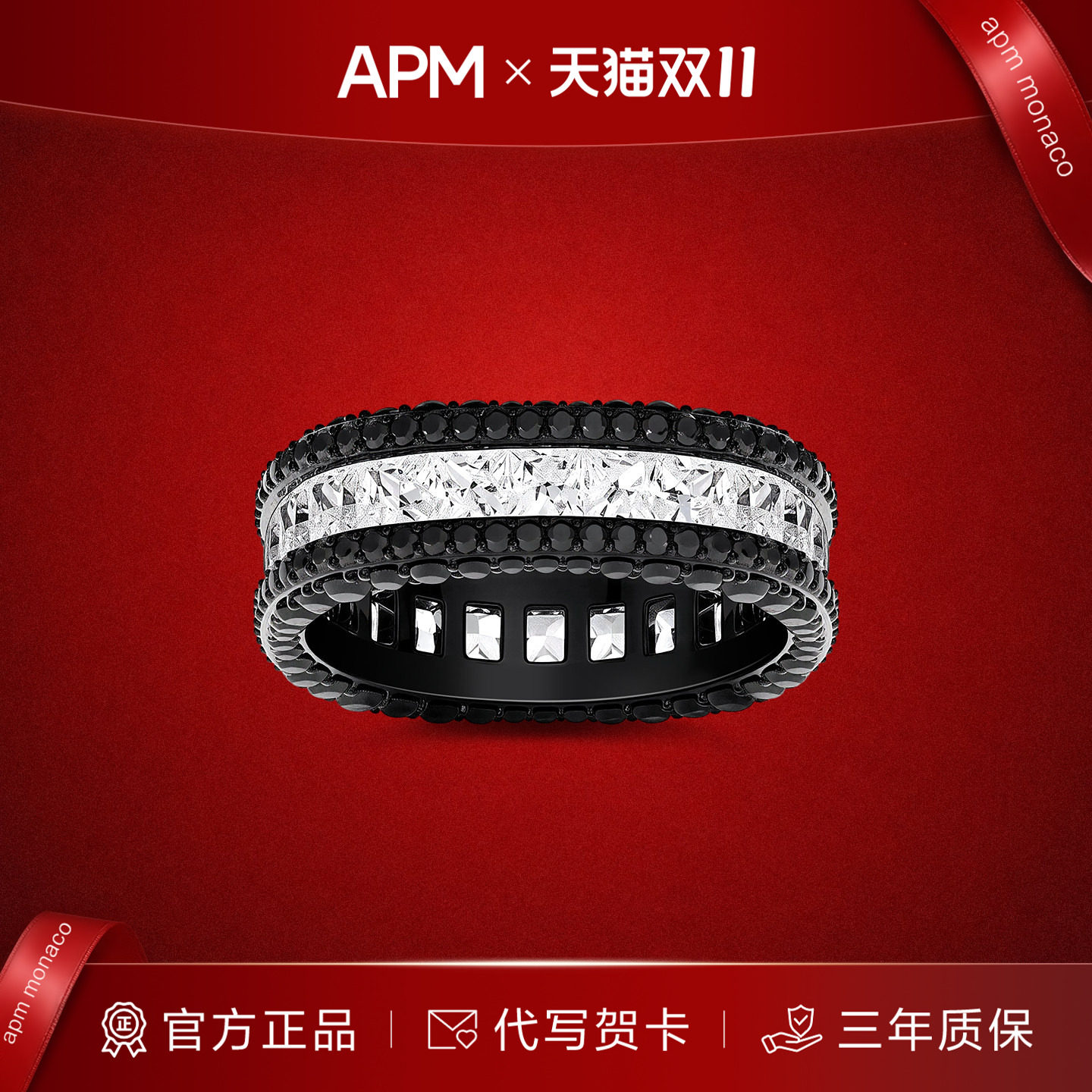 APMMonaco黑银梯方密镶宽戒指