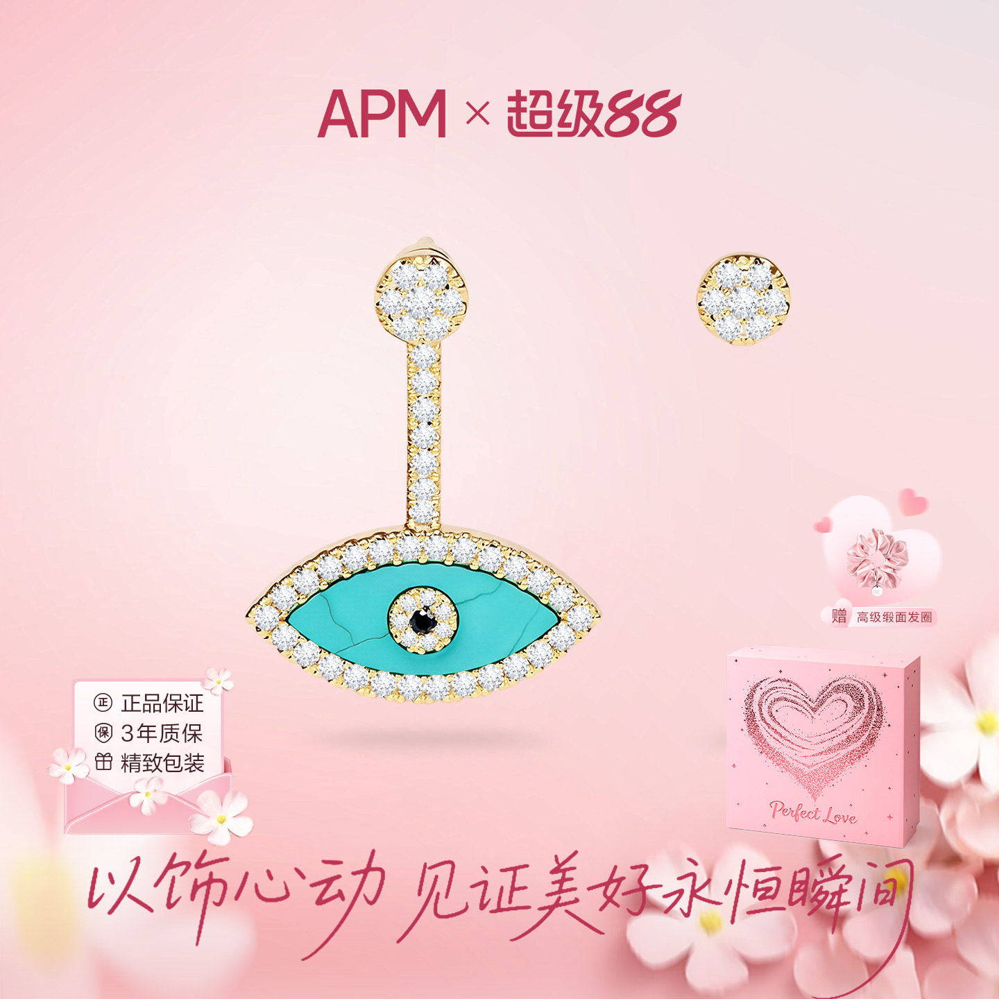 APMMonaco恶魔之眼不对称耳钉
