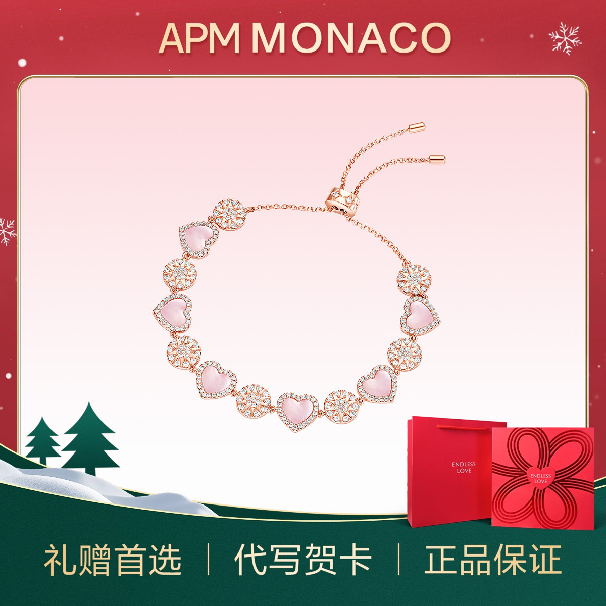 粉母贝心相连手链调节爱心手饰