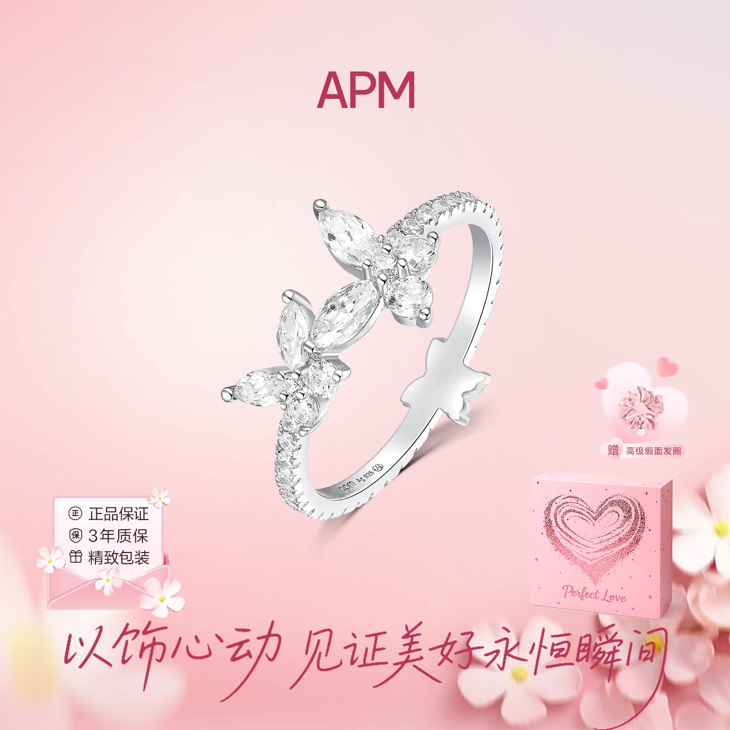 APMMonaco蝴蝶戒指女925纯银图片