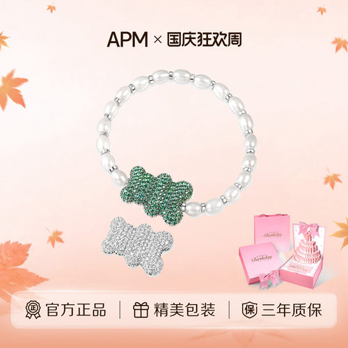 APMMonaco小熊珍珠手链女款轻奢