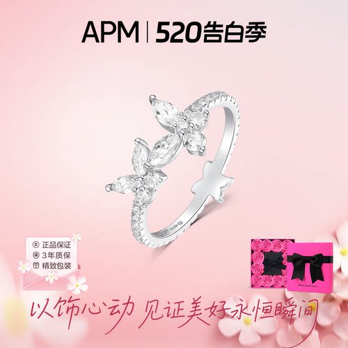 APMMonaco蝴蝶戒指女925纯银