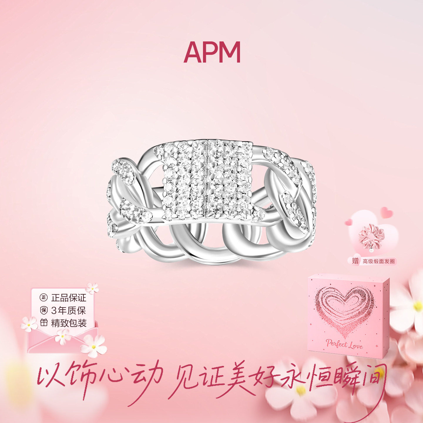 APM Monaco 密镶链环戒指镶钻高级时尚轻奢男女尾戒前卫现代通勤图片