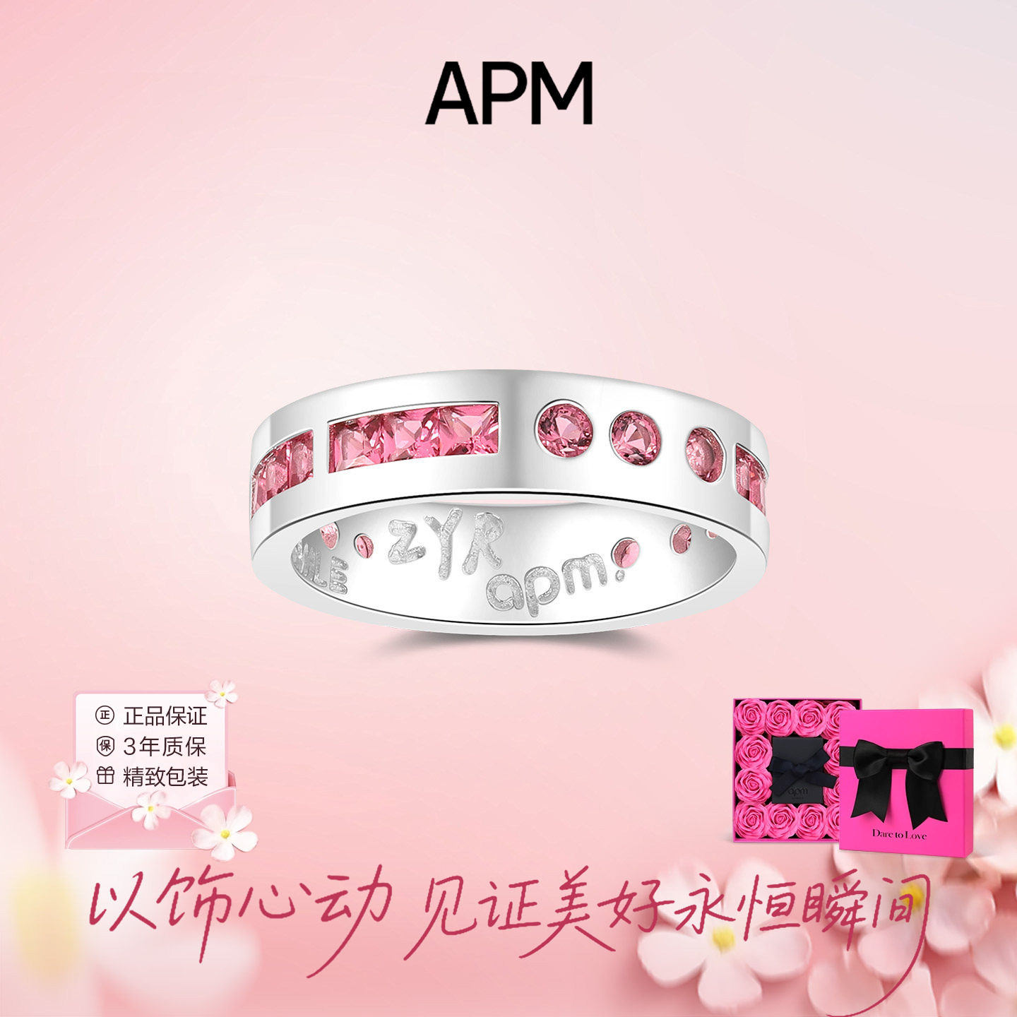 APMMonaco粉色晶钻摩斯密码对戒