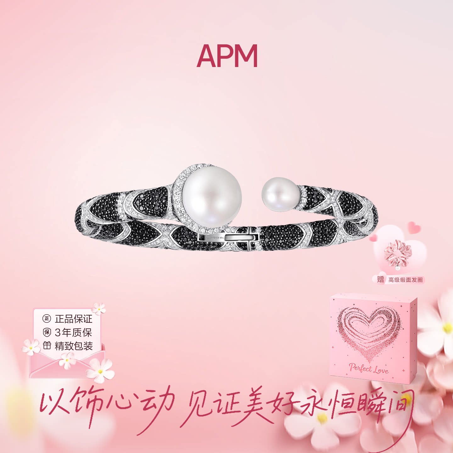 APM黑白相间珍珠开口手镯女款图片