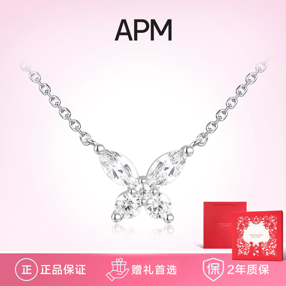 apmMONACO)蝴蝶可调节项链