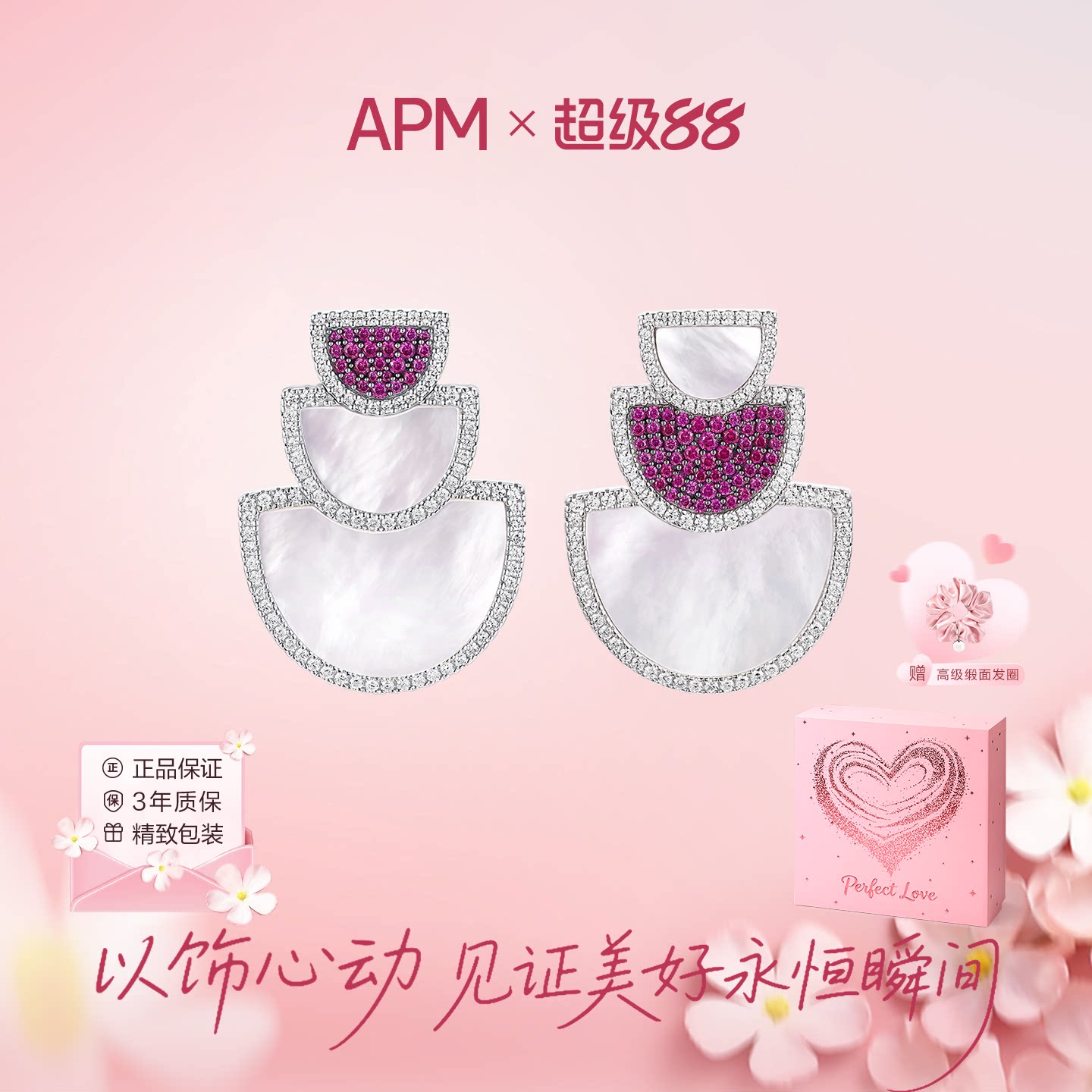 APM Monaco 三层半月天然母贝粉色耳环925银高级轻奢女 AE14867M