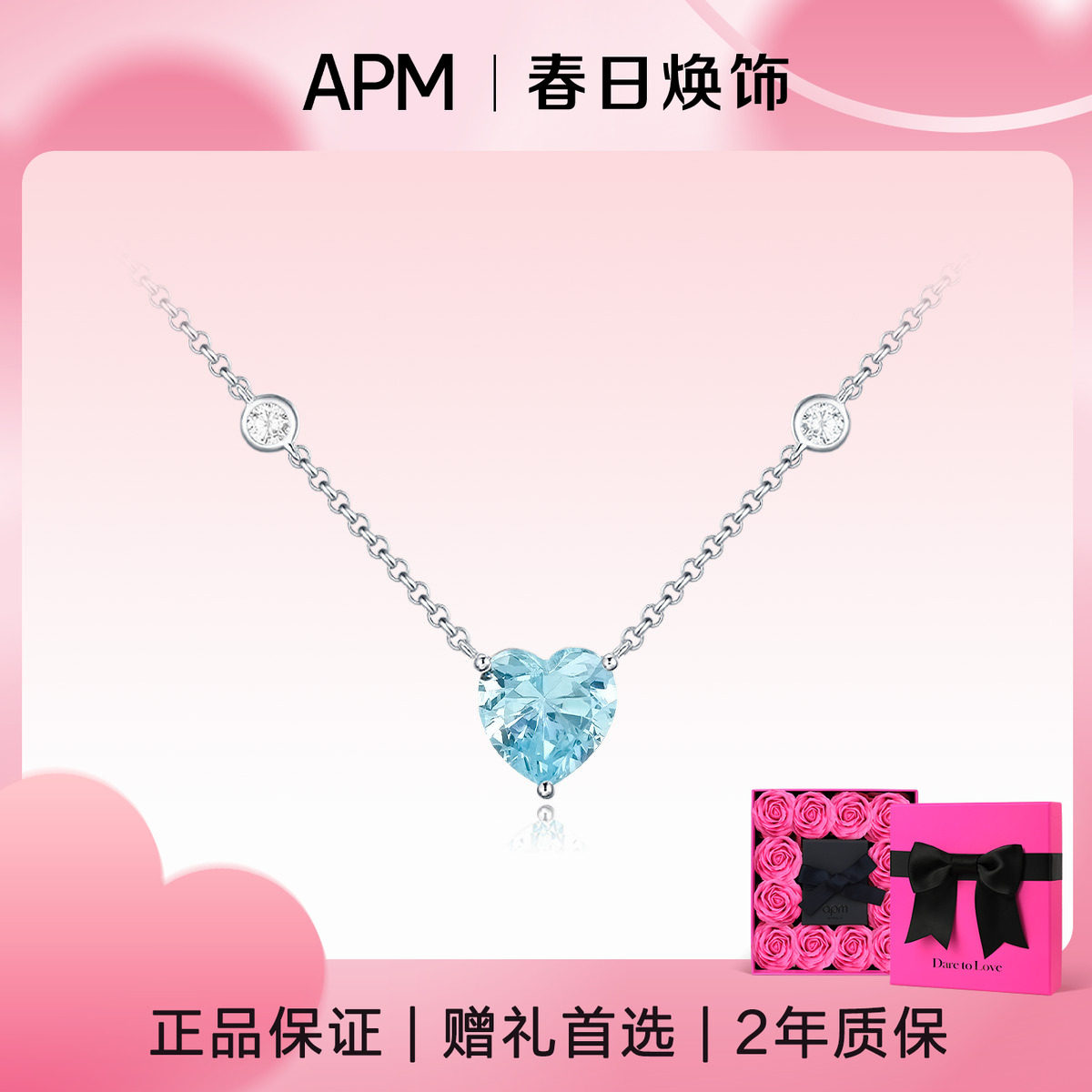 【生日礼物】APM Monaco蓝色爱心925纯银项链女精致精致锁骨链