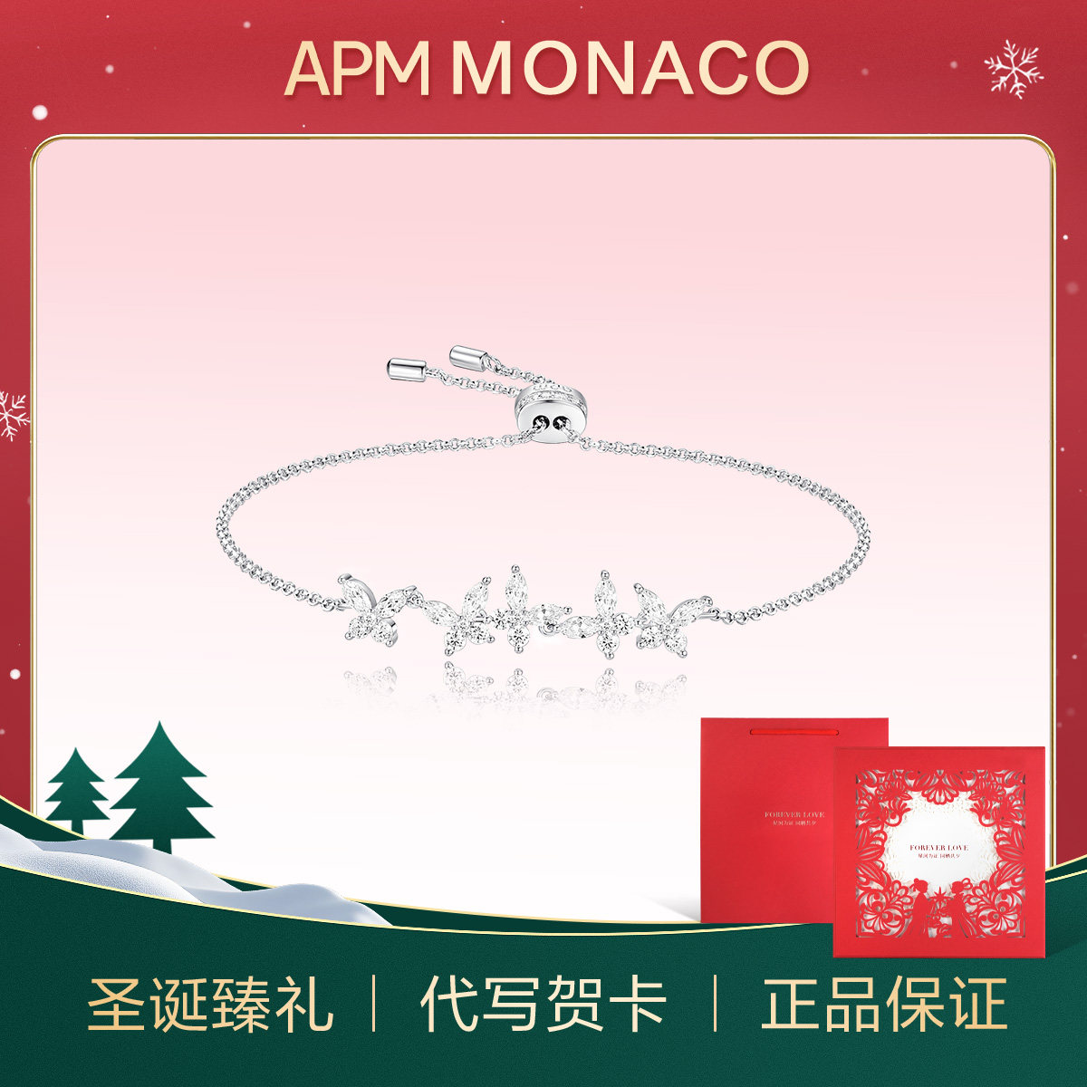 【圣诞礼物】APM Monaco蝴蝶手链女925纯银气质轻奢设计礼盒首饰