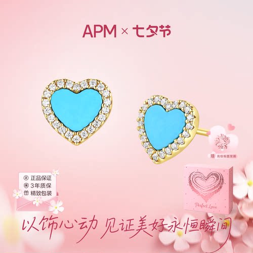 apmmonaco蓝色爱心耳钉海边度假