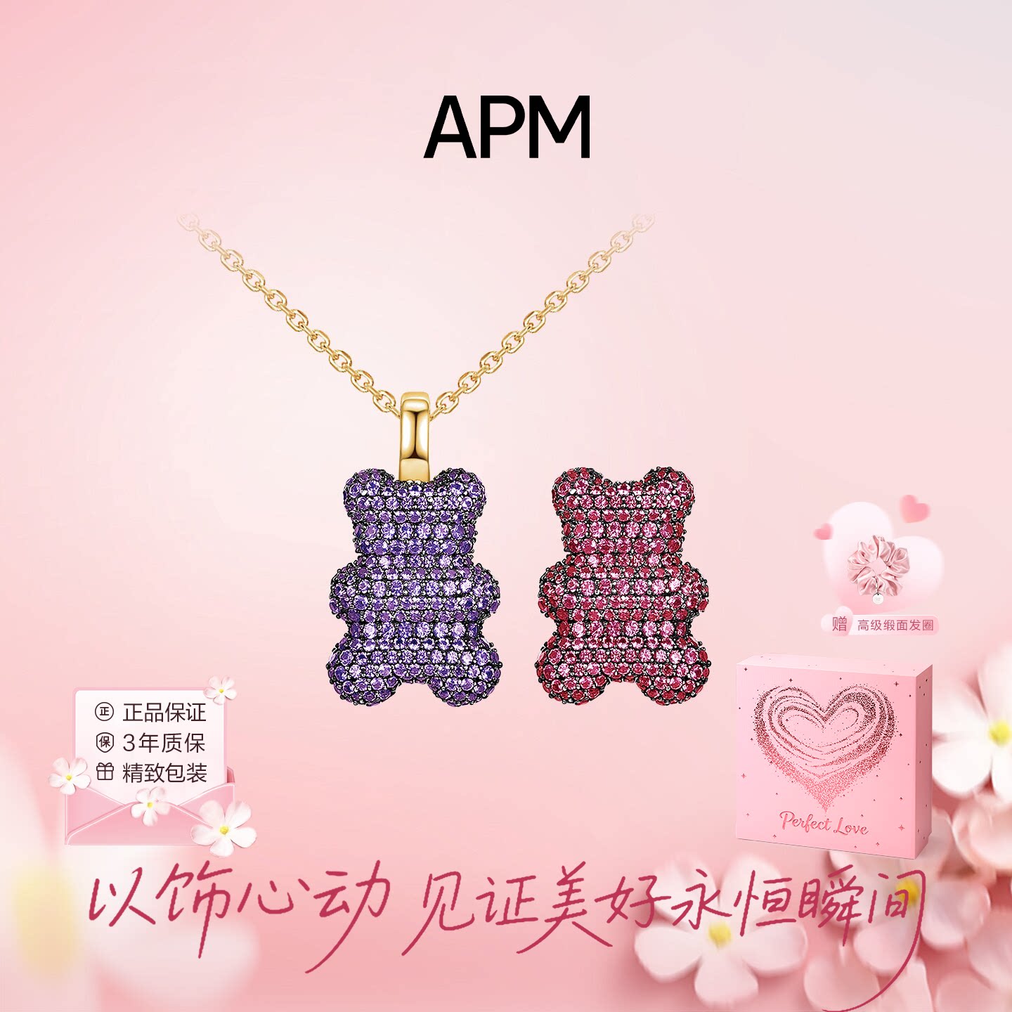 APM小熊限量可调节女款项链