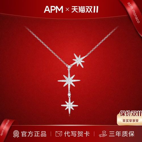 APMMonaco大六芒星抽拉项链