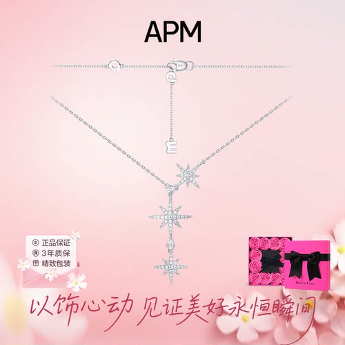 APMMonacobaby六芒星项链