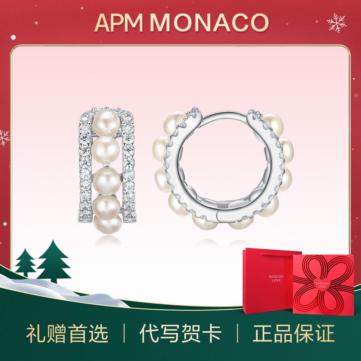 apmmonaco双圈镶嵌珍珠小耳环