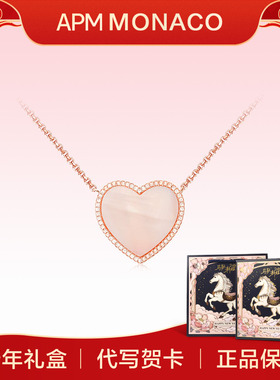 粉色项链apmMONACO爱心