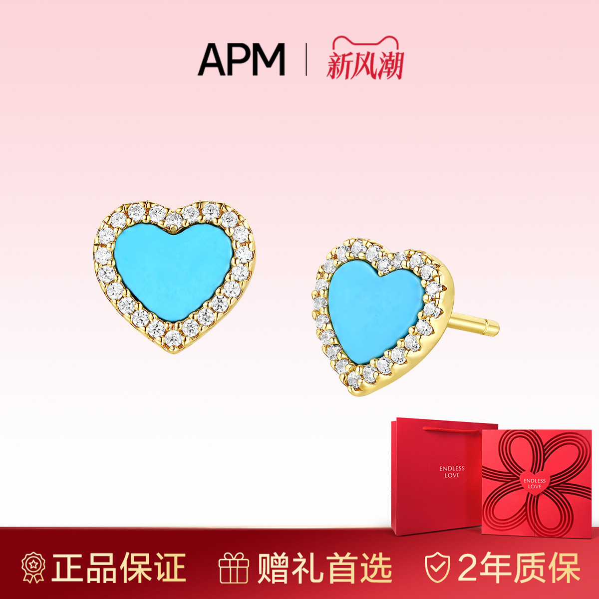 apmmonaco女士湖蓝色爱心耳钉