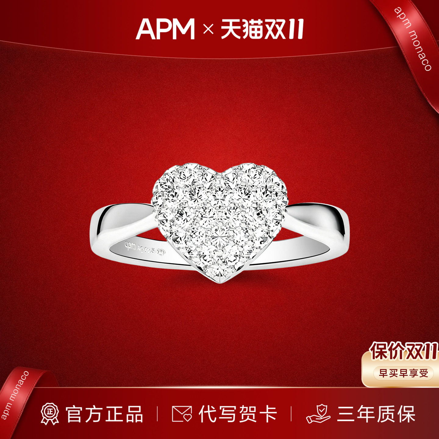 APMMonaco白色密镶花语戒指