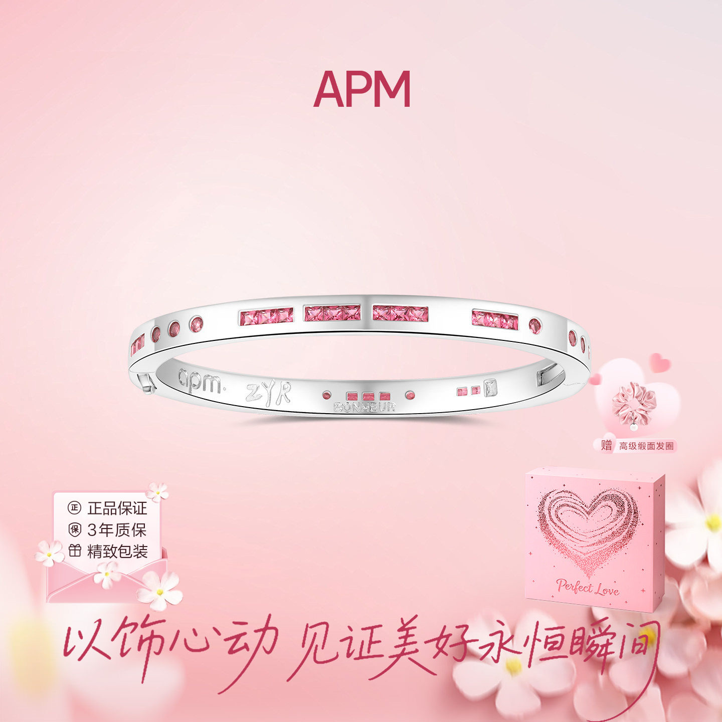 APMMonaco粉色晶钻摩斯密码手镯