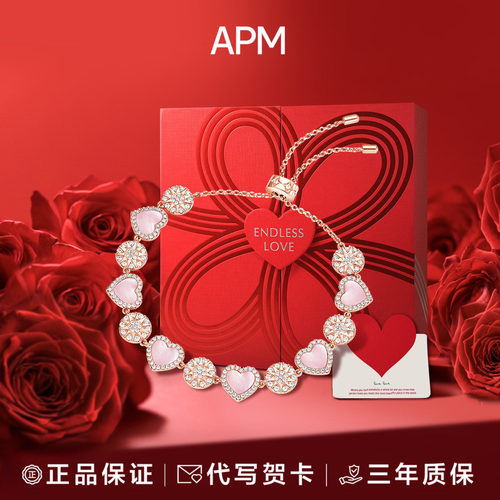 APMMonaco粉母贝心相连手链手镯