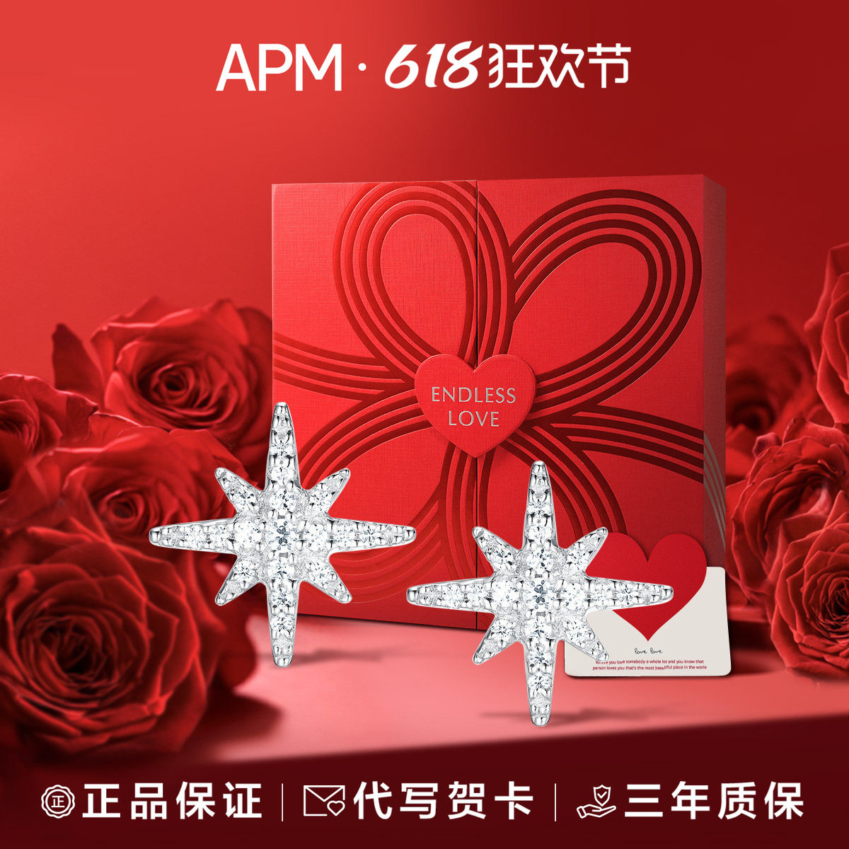 【618狂欢节】APM Monaco六芒星耳钉设计耳饰耳环送女友生日礼物
