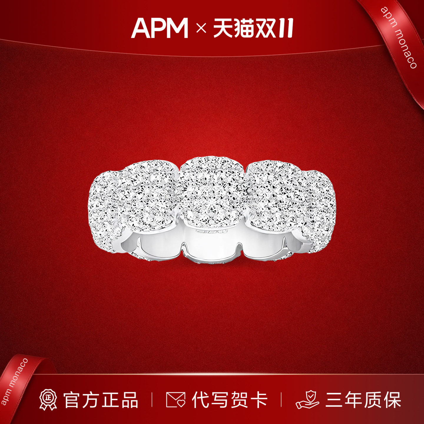 APMMonaco圆角方形拼接密镶戒指