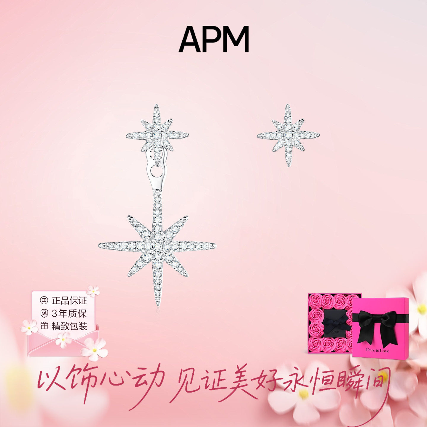 apmMONACO耳钉不对称六芒星耳环