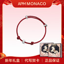 Monaco蛇年情侣红绳尼龙本命年转运招财手链女 APM 新年礼物