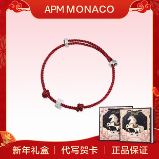Monaco蛇年情侣红绳尼龙本命年转运招财手链女 APM 新年礼物