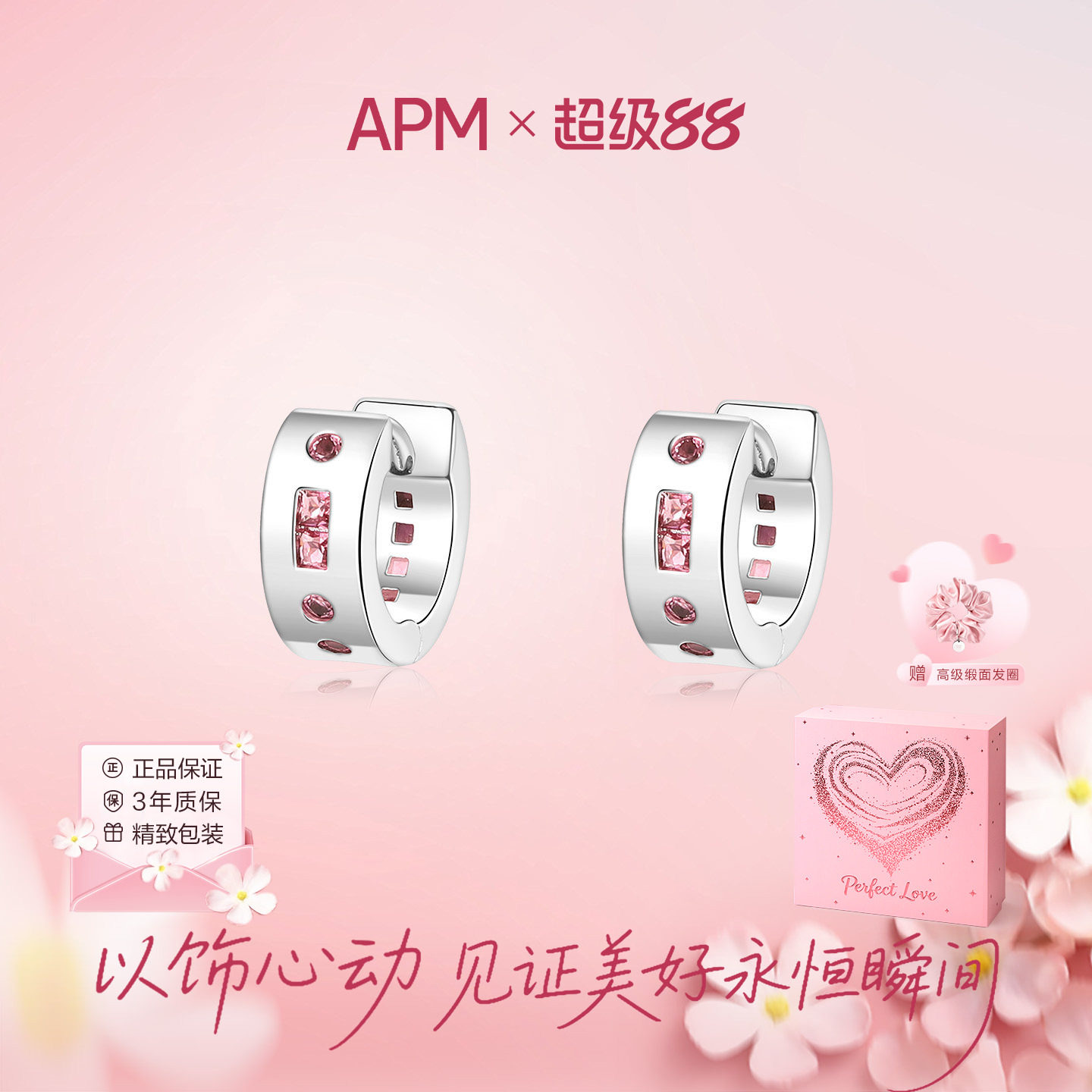 APMMonaco粉色晶钻摩斯密码耳环