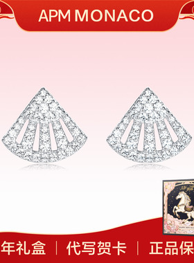 【新年礼物】APM Monaco小扇子耳钉耳环女925纯银轻奢耳饰轻奢