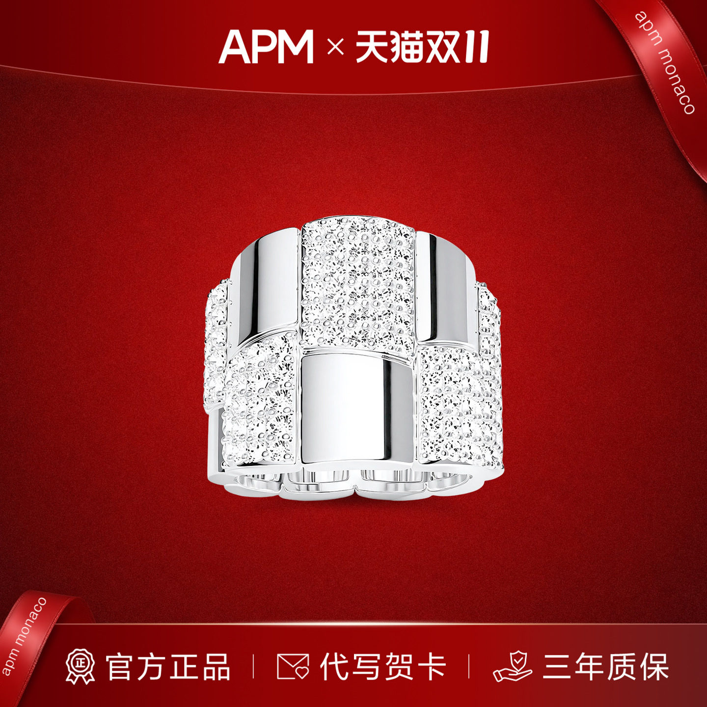 【双11新品】APM Monaco银色几何拼接密镶戒指女款轻奢首饰简约设