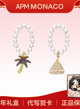 【新年礼物】APM Monaco 不对称设计珍珠耳环女度假耳饰送女友