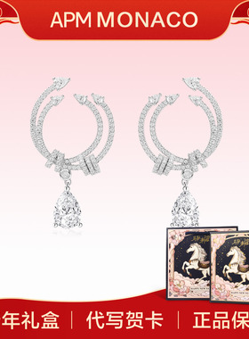 APM MONACO Festival系列梨形宝石耳环耳饰轻奢小众精致生日礼物