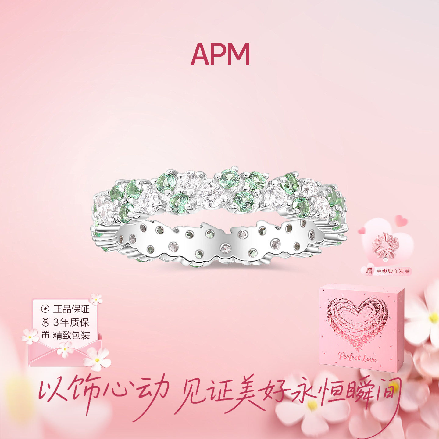 APMMonaco明星款锆石情侣对戒图片