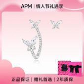 apm 情人节礼物 MONACO不对称蝴蝶耳钉高级精致生日礼物送女友