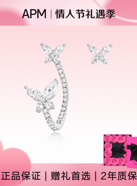【情人节礼物】apm MONACO不对称蝴蝶耳钉高级精致生日礼物送女友
