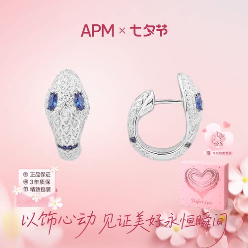apmmonaco蛇年必备单品耳钉