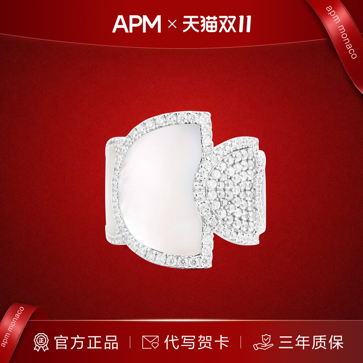 APM Monaco 半月母贝戒指纯银925高级轻奢生日礼物独特细腻质感