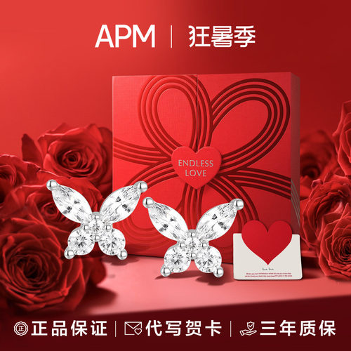 APMMonaco925纯银女蝴蝶耳钉