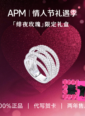 APM Monaco多圈银戒指时尚个性设计感情侣对戒生日礼物