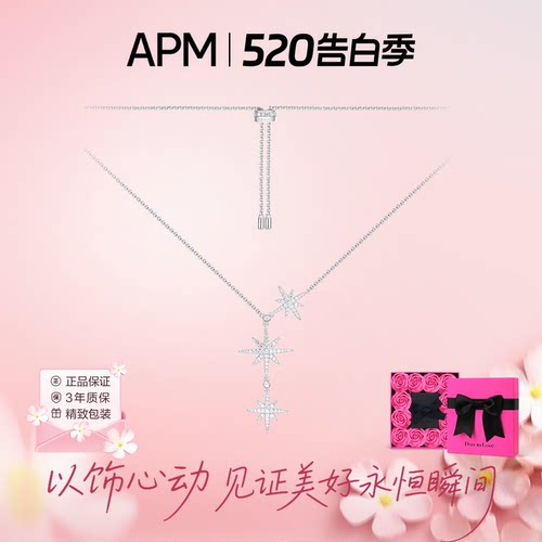 APMMonaco大六芒星抽拉项链