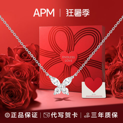 apmMONACO单颗蝴蝶项链生日礼物