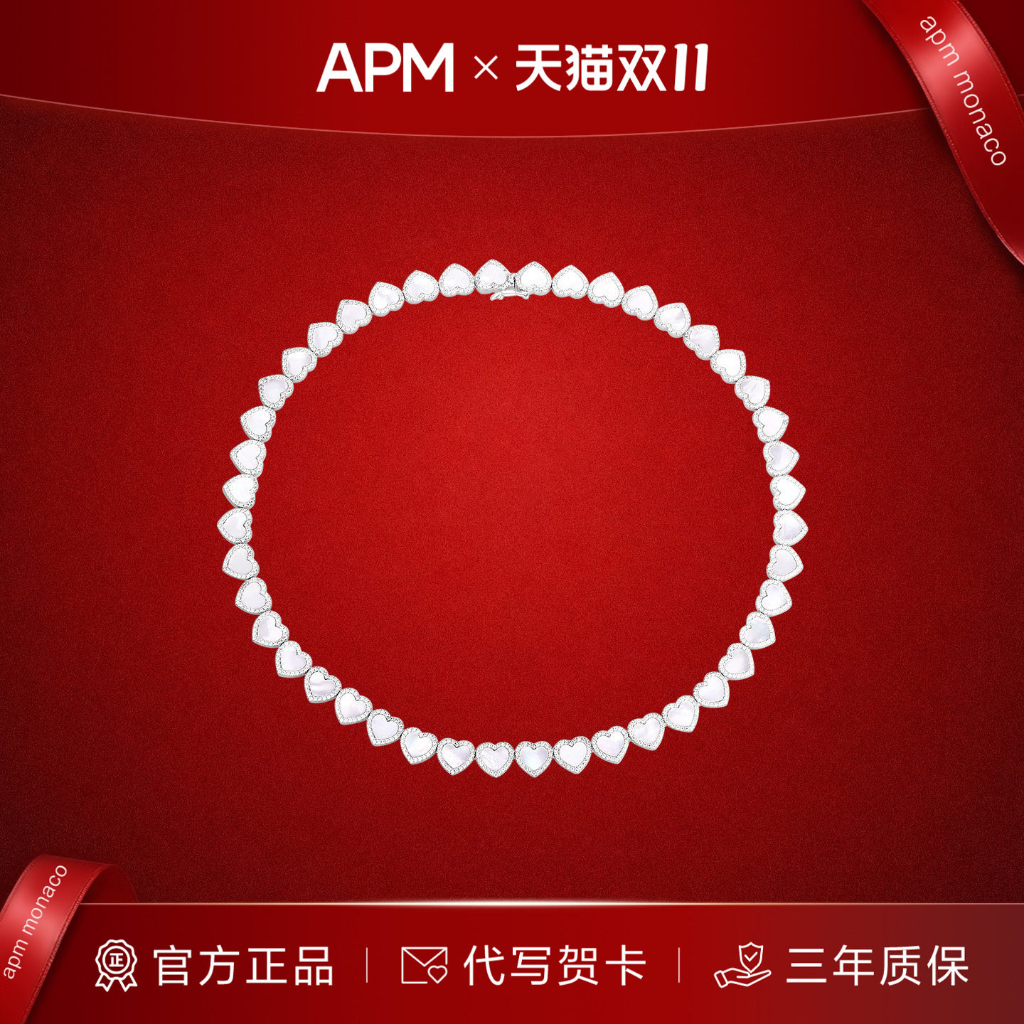 APM Monaco 爱心毛衣链项链甜美可爱气质925银女款轻奢质感温柔