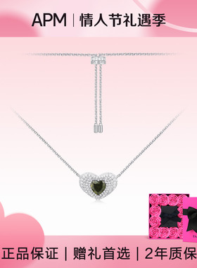 【情人节礼物】APM Monaco 蓝色卡其色爱心925银项链女生生日礼物