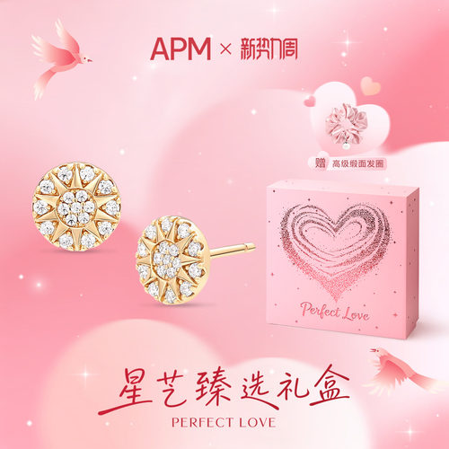 APMMonaco太阳花金色耳钉耳环