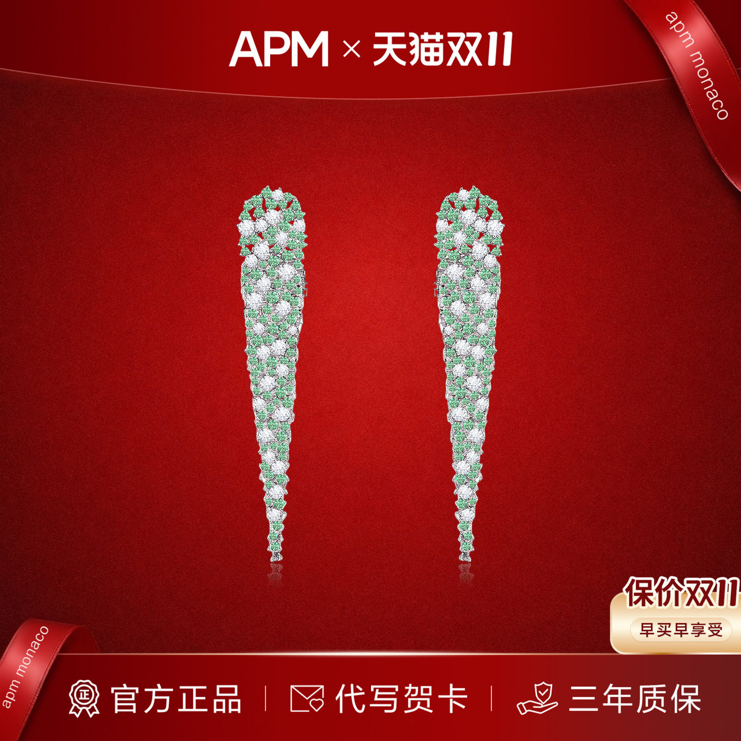 APMMonaco绿白满镶繁花流苏耳环