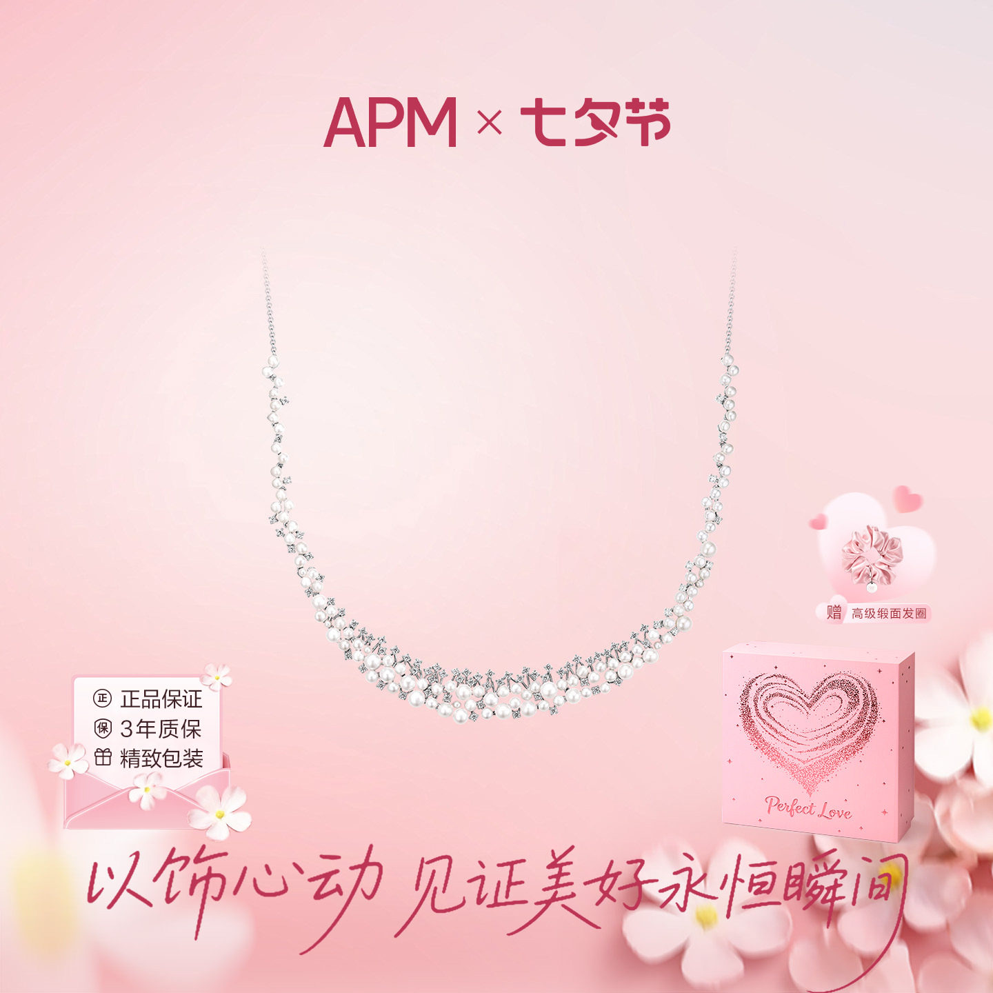 APMMonaco加厚珍珠可调节锁骨链